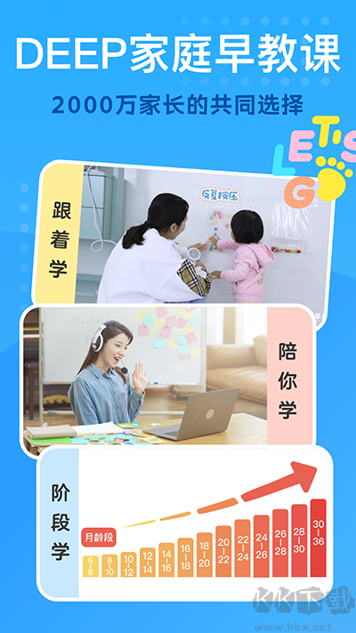 小步在家早教app手機版