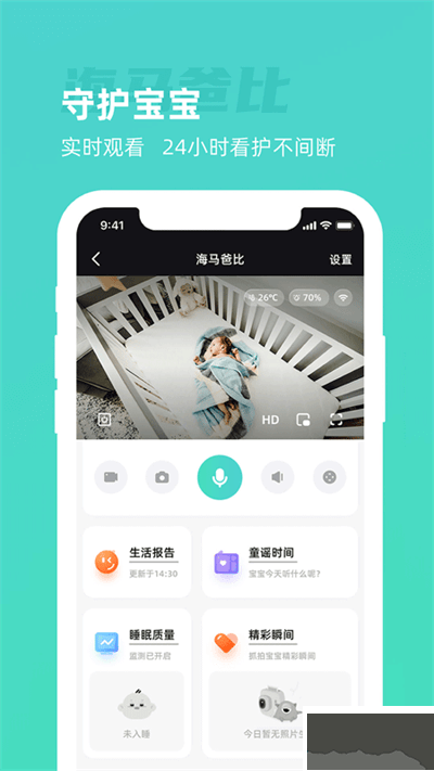 海馬爸比app官方安卓版