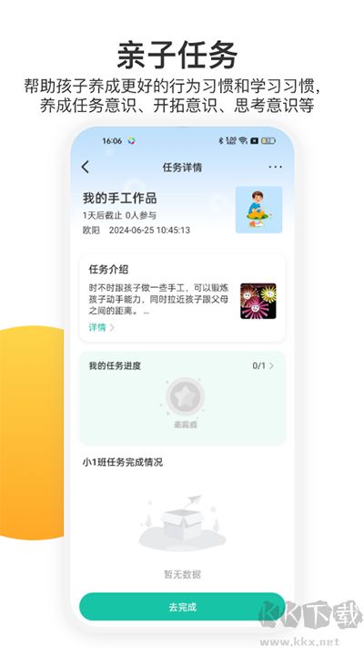 掌心寶貝手機(jī)客戶端