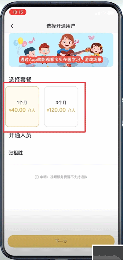 掌心寶貝手機(jī)客戶端