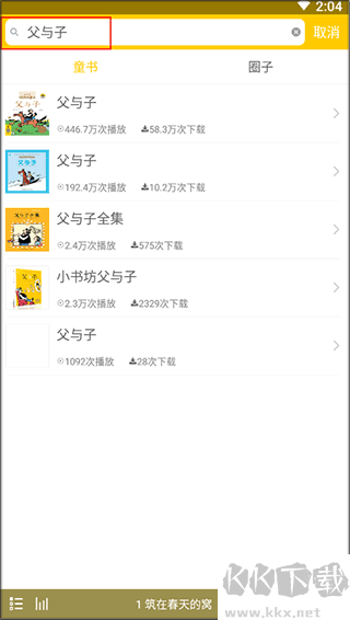 蝸牛殼app官方最新版