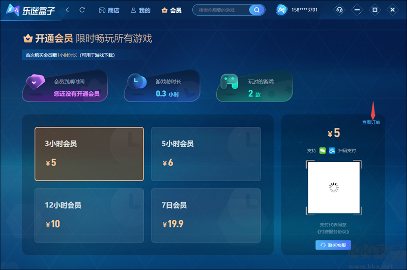 樂速盒子