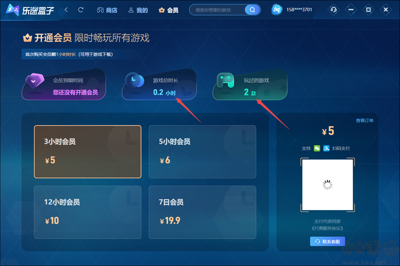 樂速盒子