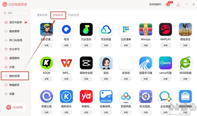 a豆電腦管家