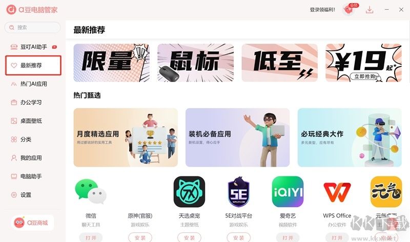 a豆電腦管家