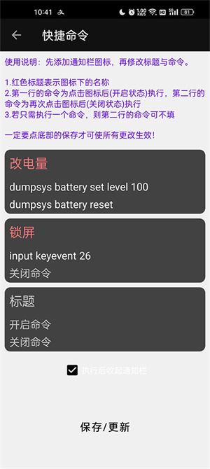 搞機(jī)工具箱(手機(jī)硬件管理軟件)