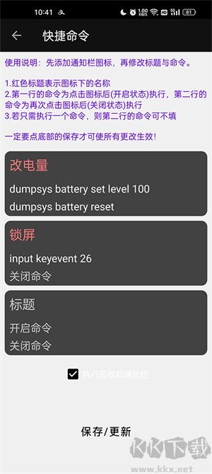 搞機(jī)工具箱(手機(jī)硬件管理軟件)