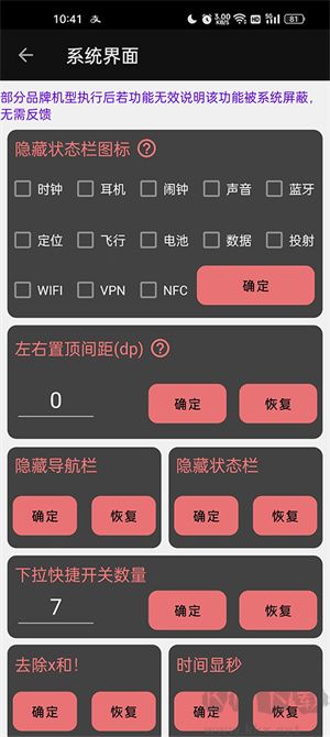 搞機(jī)工具箱(手機(jī)硬件管理軟件)