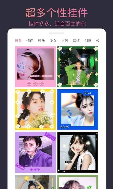 頭像制作app專業版