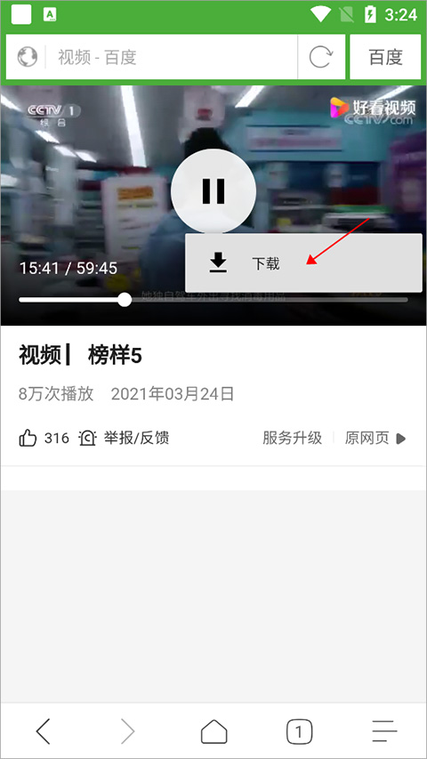 極速瀏覽器app免費(fèi)版