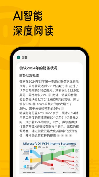 360AI搜索app標準版