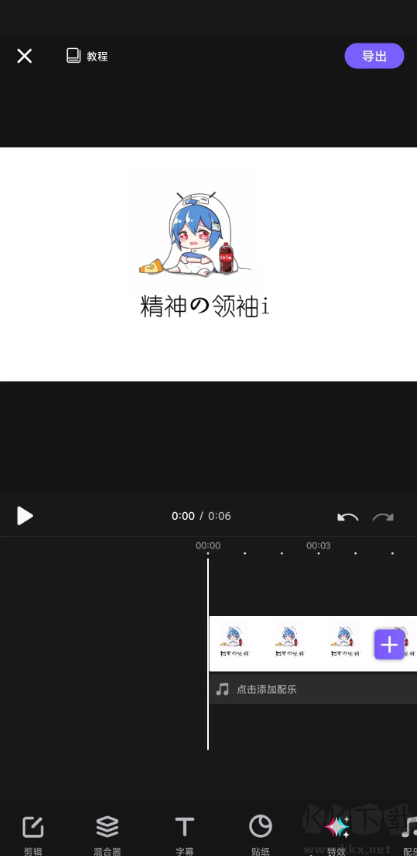 VivaCut視頻剪輯手機版