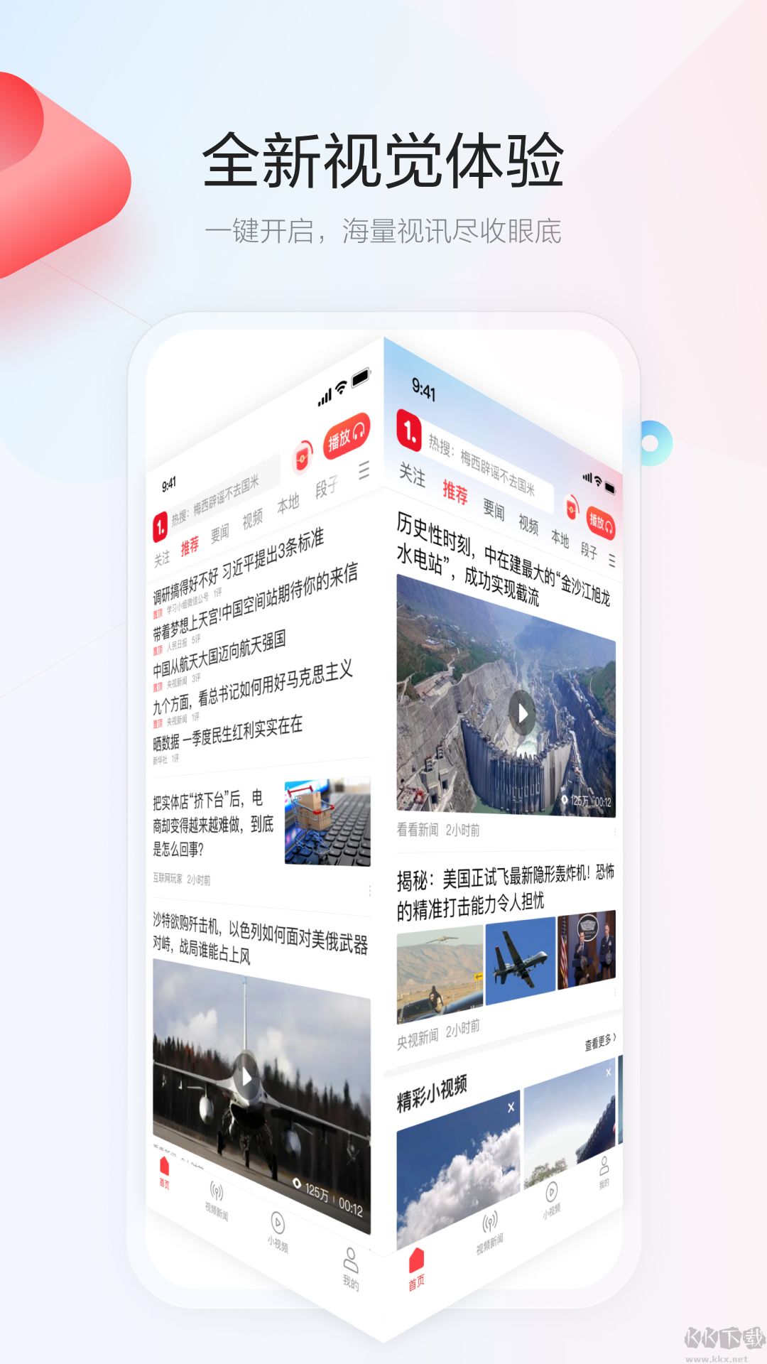 一點(diǎn)資訊官網(wǎng)版