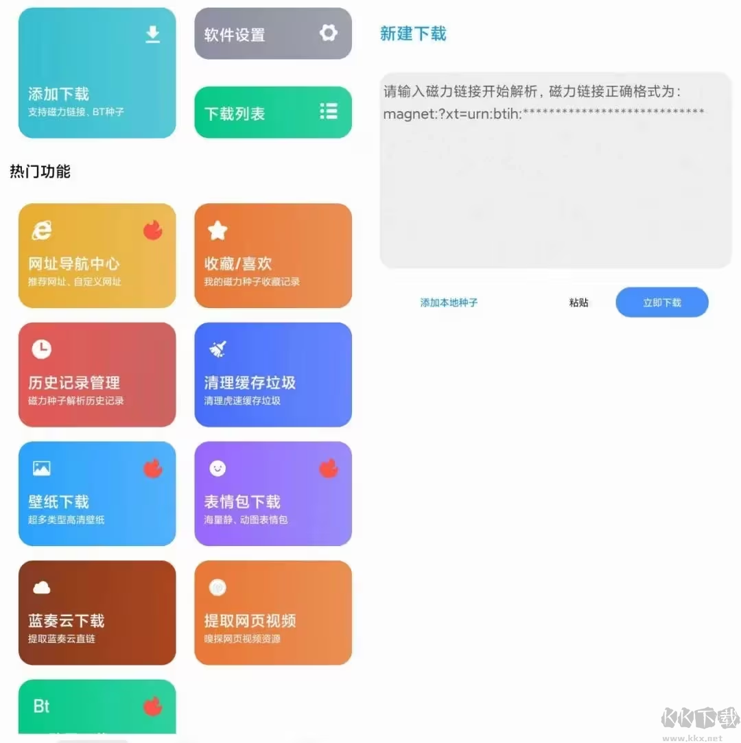 虎速下載手機版下載工具軟件