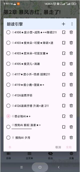 開源閱讀安卓版