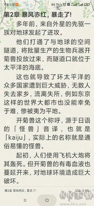 開源閱讀安卓版