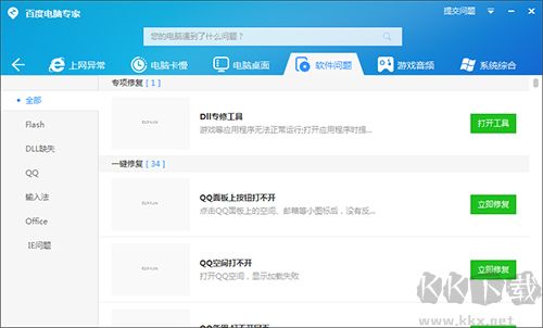百度電腦專(zhuān)家