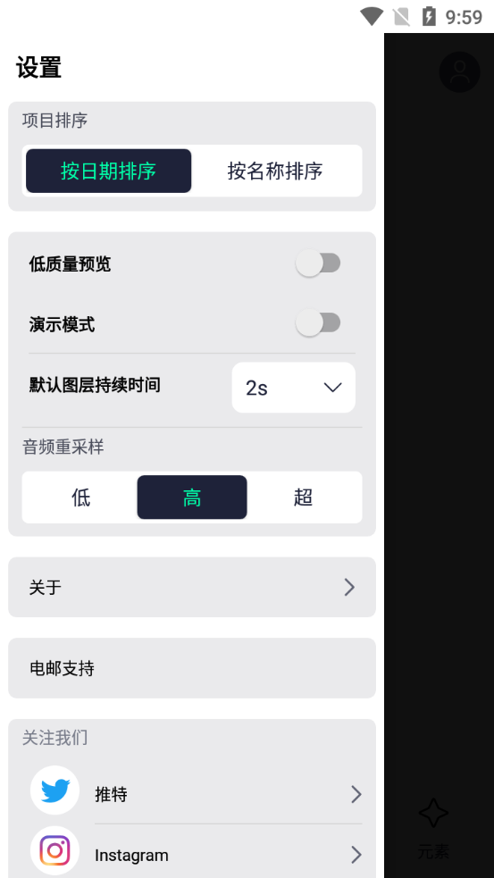 alight motion(免費視頻剪輯軟件)