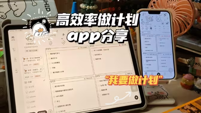 計(jì)劃軟件app免費(fèi)下載-做計(jì)劃的APP有那些-計(jì)劃軟件app大全