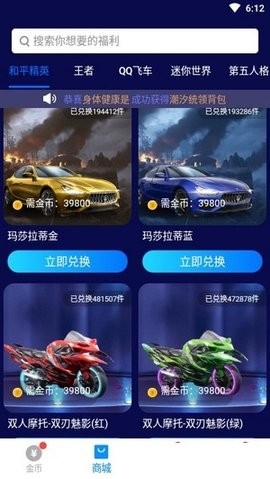 換膚大佬(免費領取皮膚)