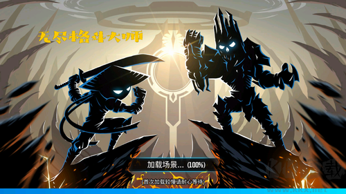 無盡格斗大師修改版
