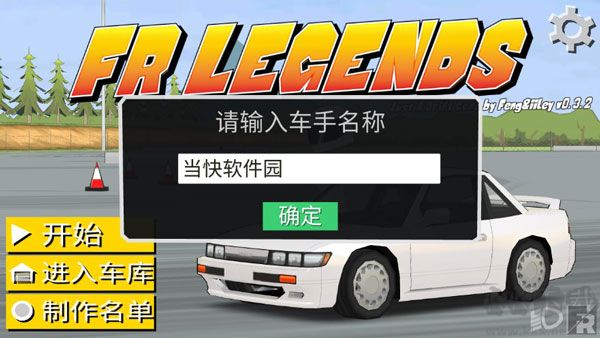 FR傳奇無限金幣版