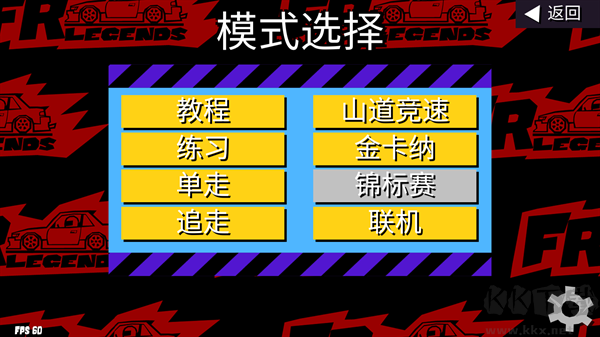 FR傳奇無限金幣版