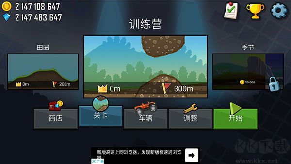 登山賽車無線金幣版