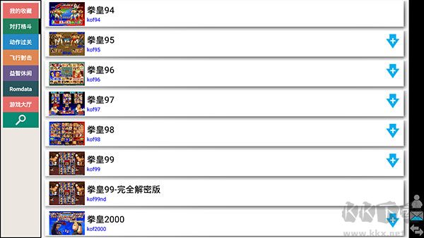 kawaks模擬器最新版