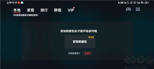 蛋蛋模擬器安卓版本