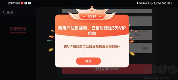 蛋蛋模擬器安卓版本