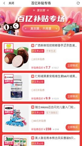 淘唄商城app安卓版