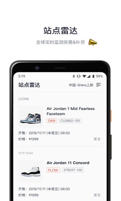 探火app專業版