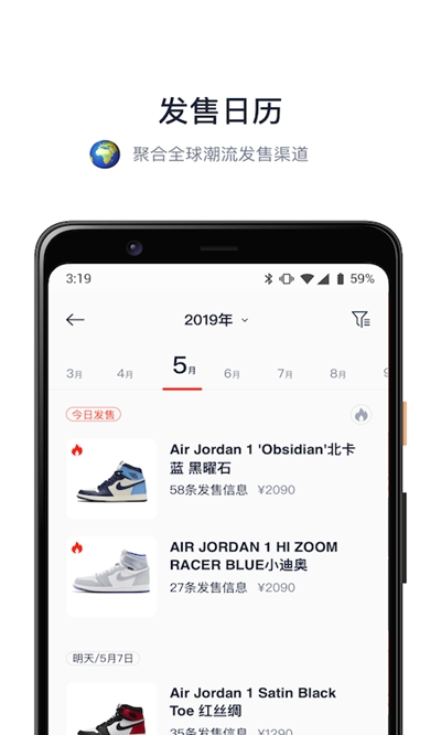探火app專業版