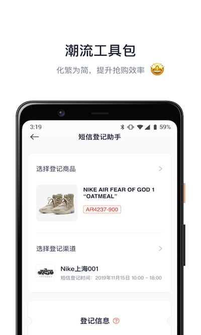 探火app專業版