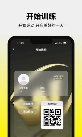 威爾仕健身app官網版