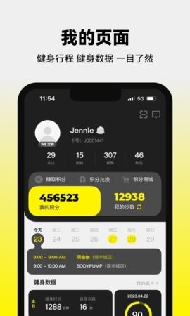 威爾仕健身app官網版