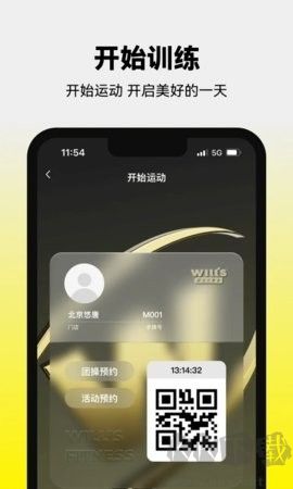 威爾仕健身app官網版