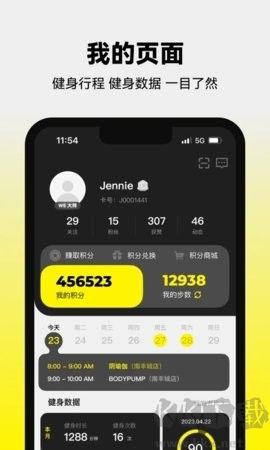 威爾仕健身app官網版