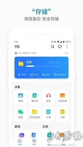 115網盤正版