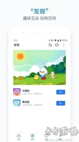 115網盤正版