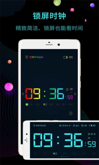 手機桌面時鐘(True Clock)