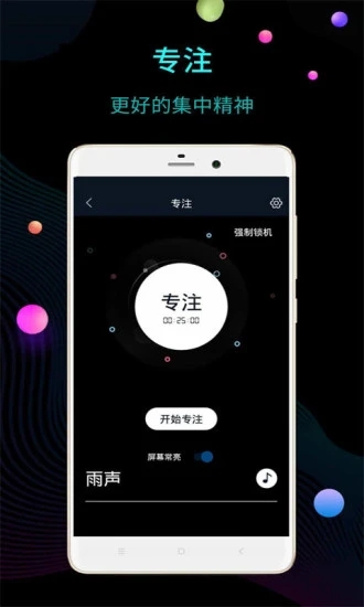 手機桌面時鐘(True Clock)