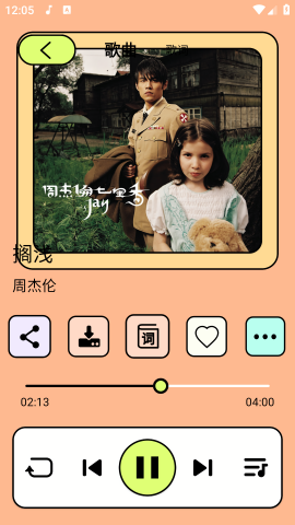 尼卡音樂app超清版