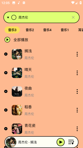尼卡音樂app超清版
