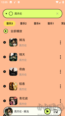 尼卡音樂app超清版