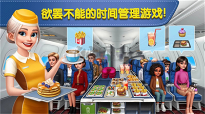 飛機(jī)大廚下載-飛機(jī)大廚無限鉆石版-飛機(jī)大廚游戲合集