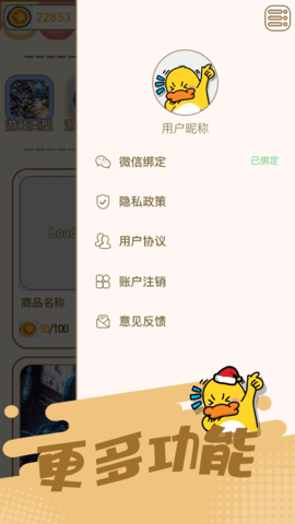 皮皮俠app(免費領取皮膚)