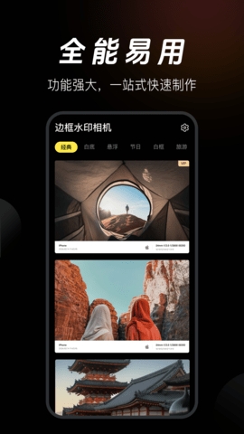 邊框水印相機app無廣告版