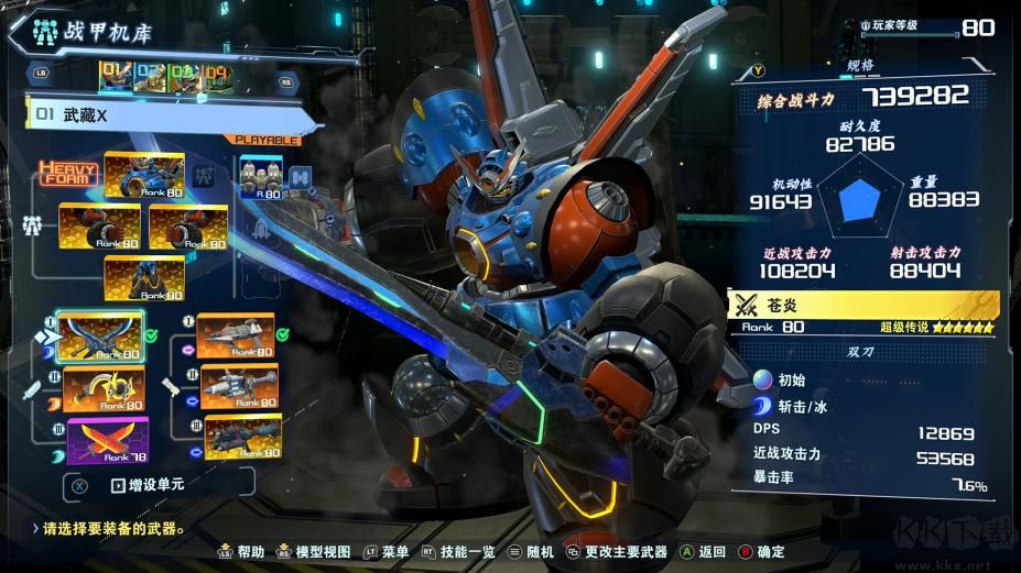百萬噸級武藏W：WIRED十五項修改器最新版